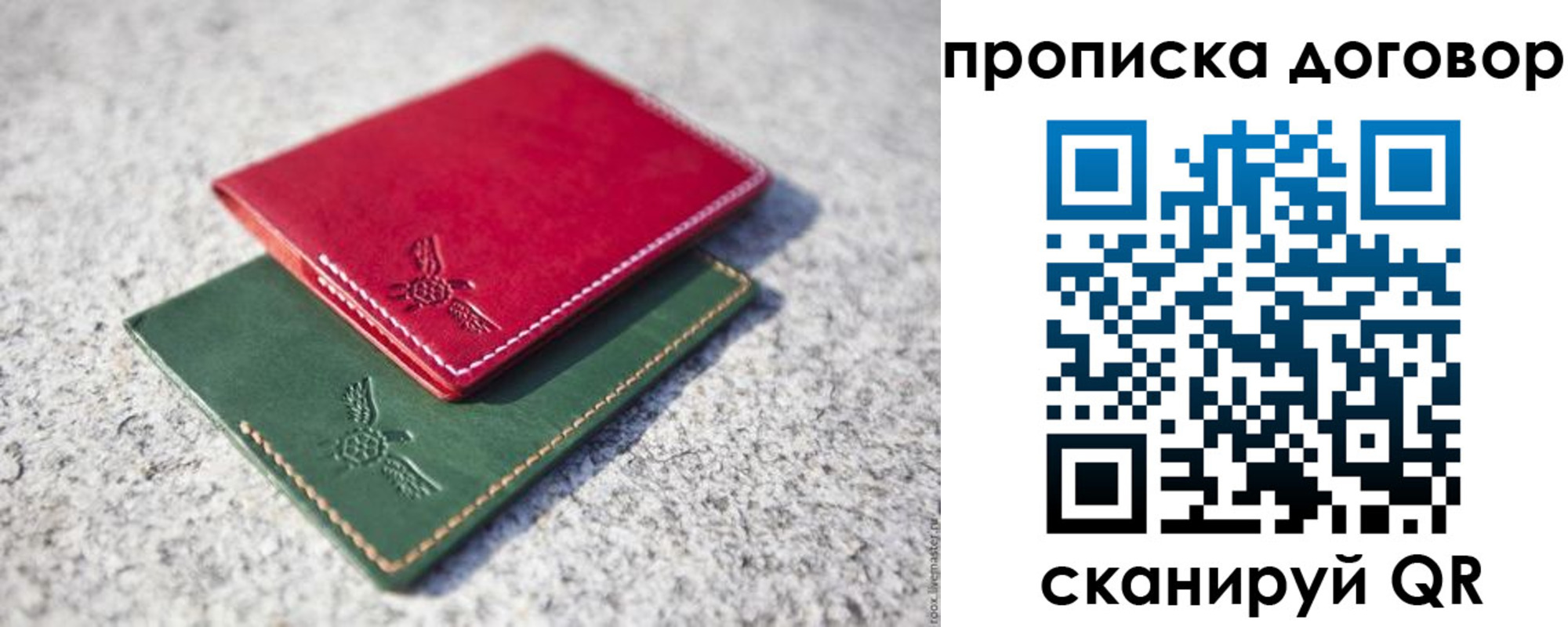 прописка для школы в Зернограде