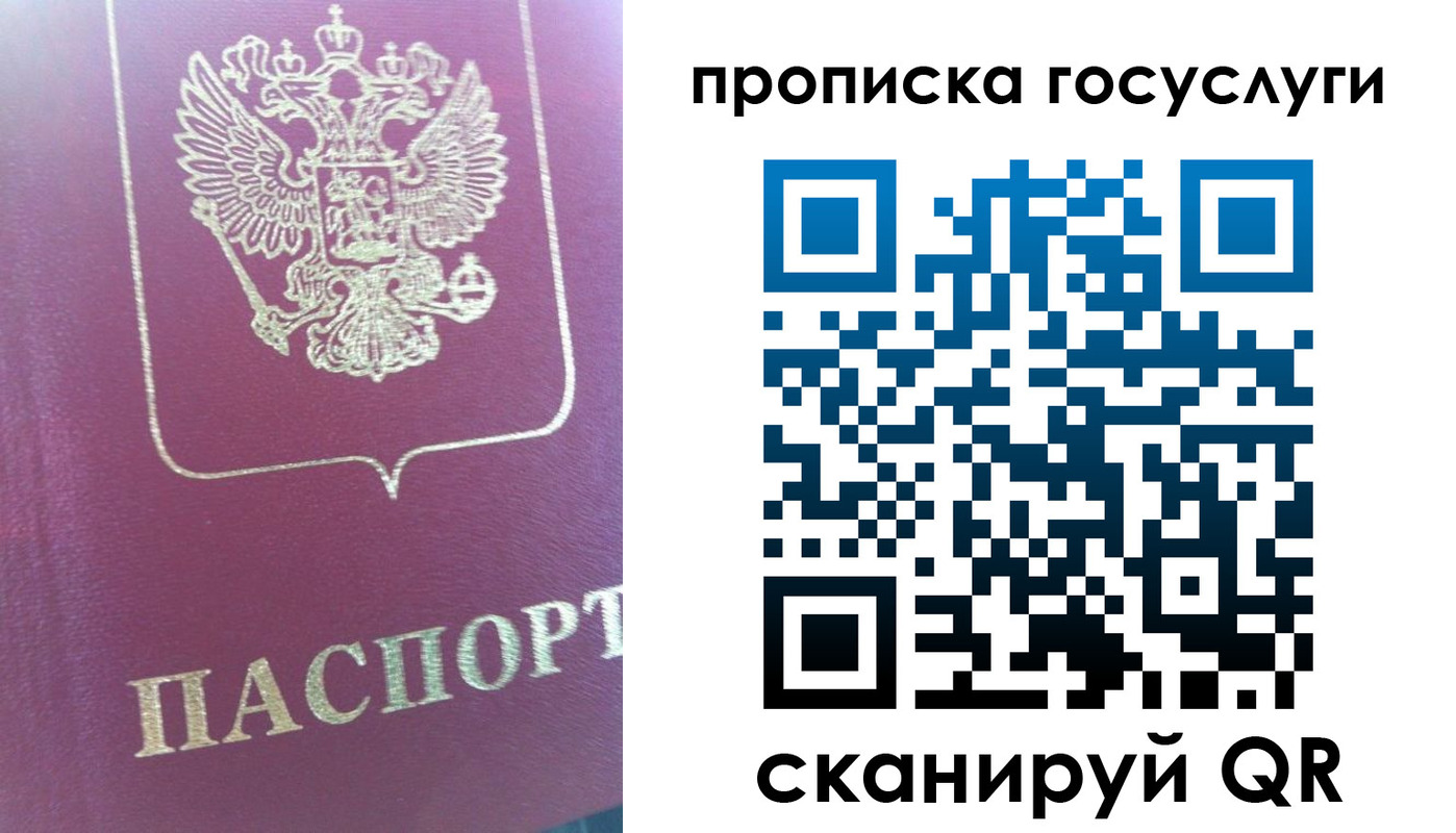 прописка регистрация в Зернограде