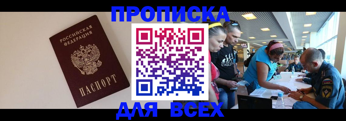 регистрация в Зернограде