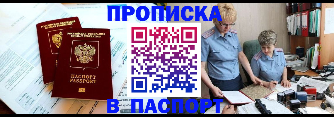 где прописаться в Зернограде